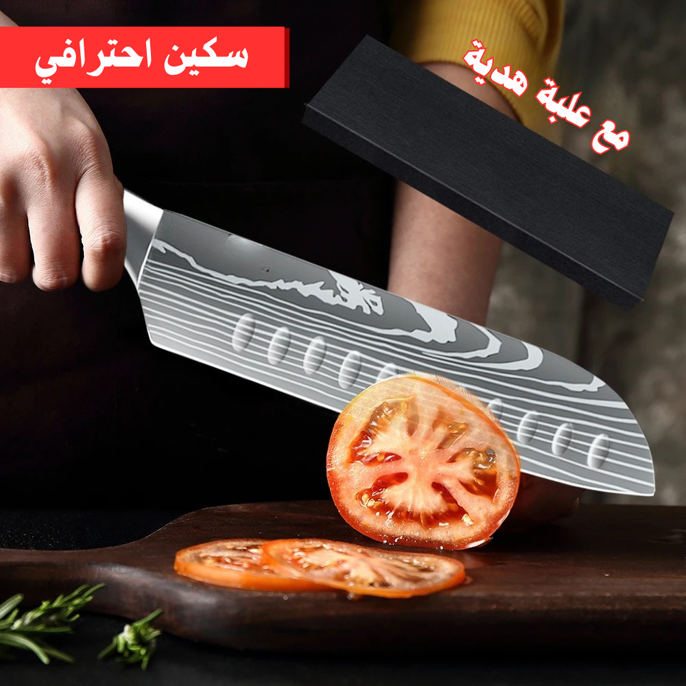 سكين تقطيع خضروات واللحم